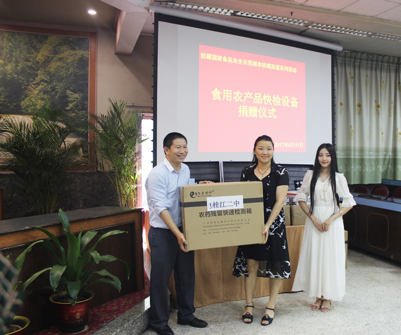 廣州瑞森生物科技股份有限公司食用農(nóng)產(chǎn)品快檢設備捐贈儀式在桂城街道辦事處舉行