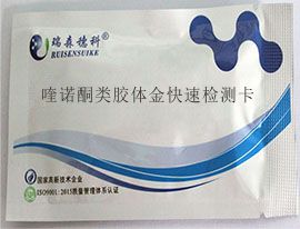 喹諾酮類快速檢測(cè)檢測(cè)卡